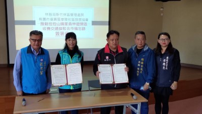 合作備忘錄簽署儀式(新竹林區管理處提供)